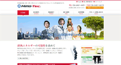 Desktop Screenshot of hino-tec.co.jp