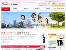 Tablet Screenshot of hino-tec.co.jp